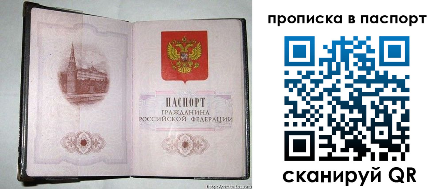 прописка штамп в Верхней Пышме