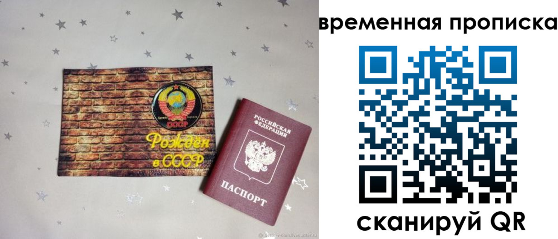 временная регистрация собственник в Верхней Пышме