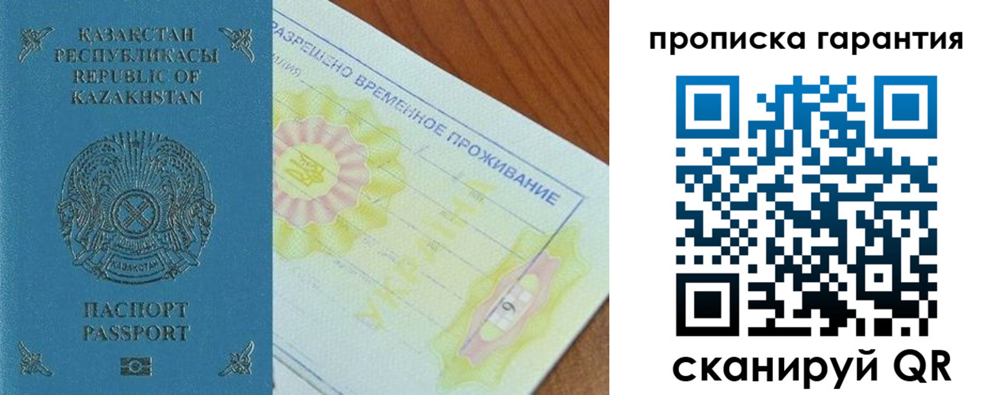 временная регистрация гарантия в Верхней Пышме