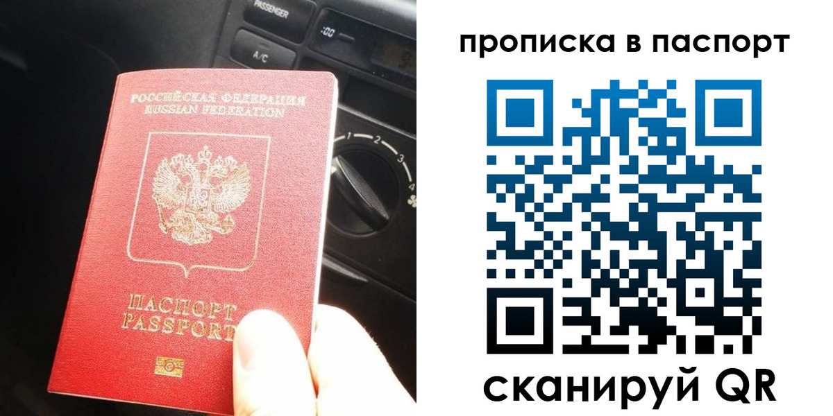 прописка гарантия в Верхней Пышме