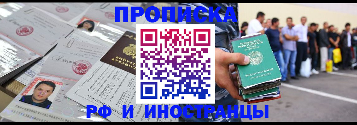 прописка паспорт в Верхней Пышме