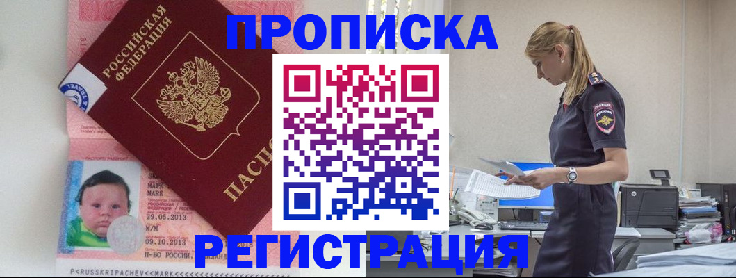 прописка ребенка в Верхней Пышме