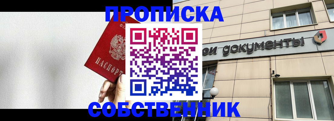 временная регистрация для школы в Верхней Пышме