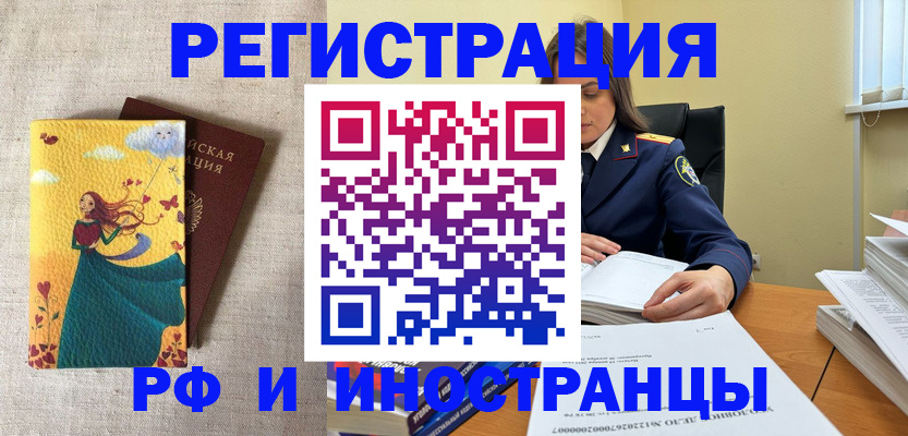 прописка штамп в Верхней Пышме