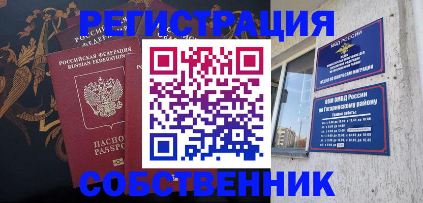 временная регистрация законно в Верхней Пышме