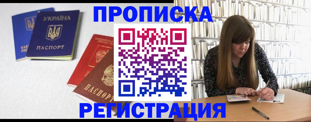 прописка от собственника в Верхней Пышме