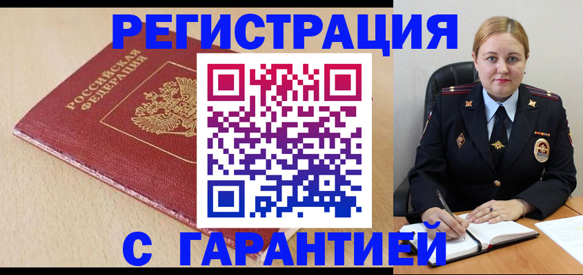 временная регистрация поиск в Верхней Пышме