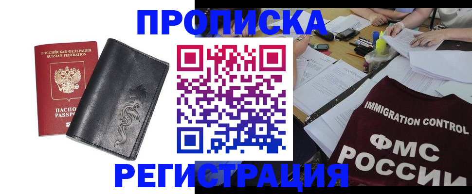 регистрация в Верхней Пышме