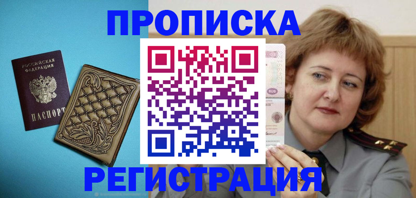 временная регистрация поиск в Верхней Пышме