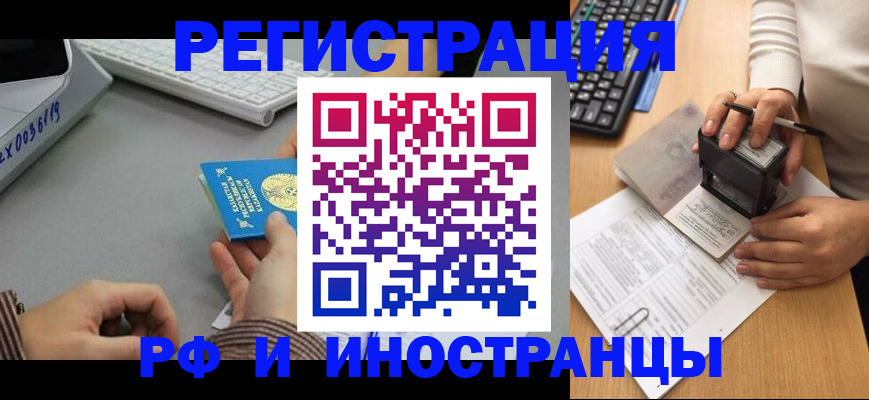 временная регистрация законно в Верхней Пышме