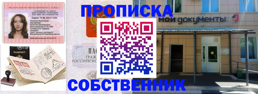 временная регистрация для школы в Верхней Пышме